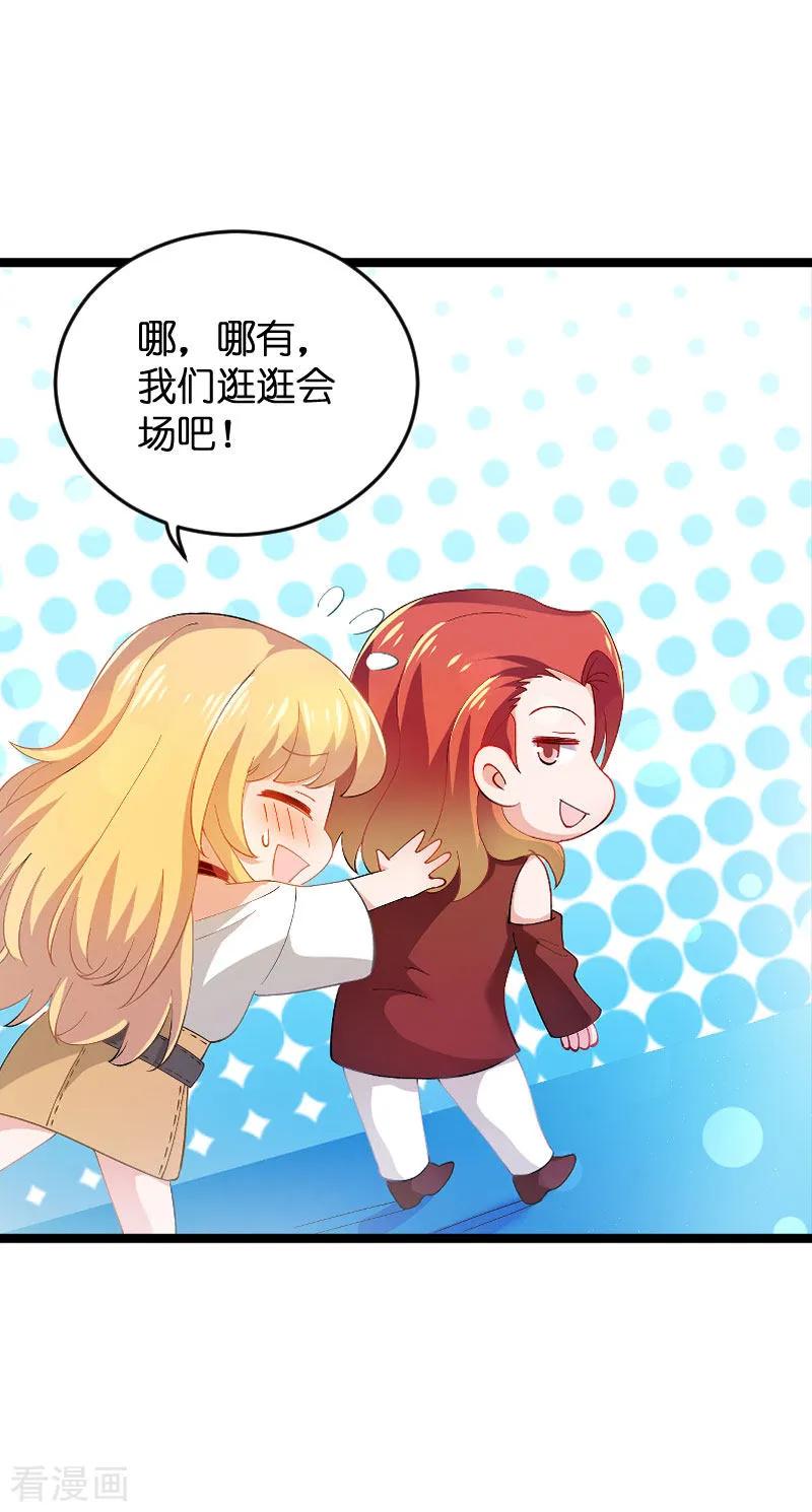 影后老婆不许逃109话 发布会前