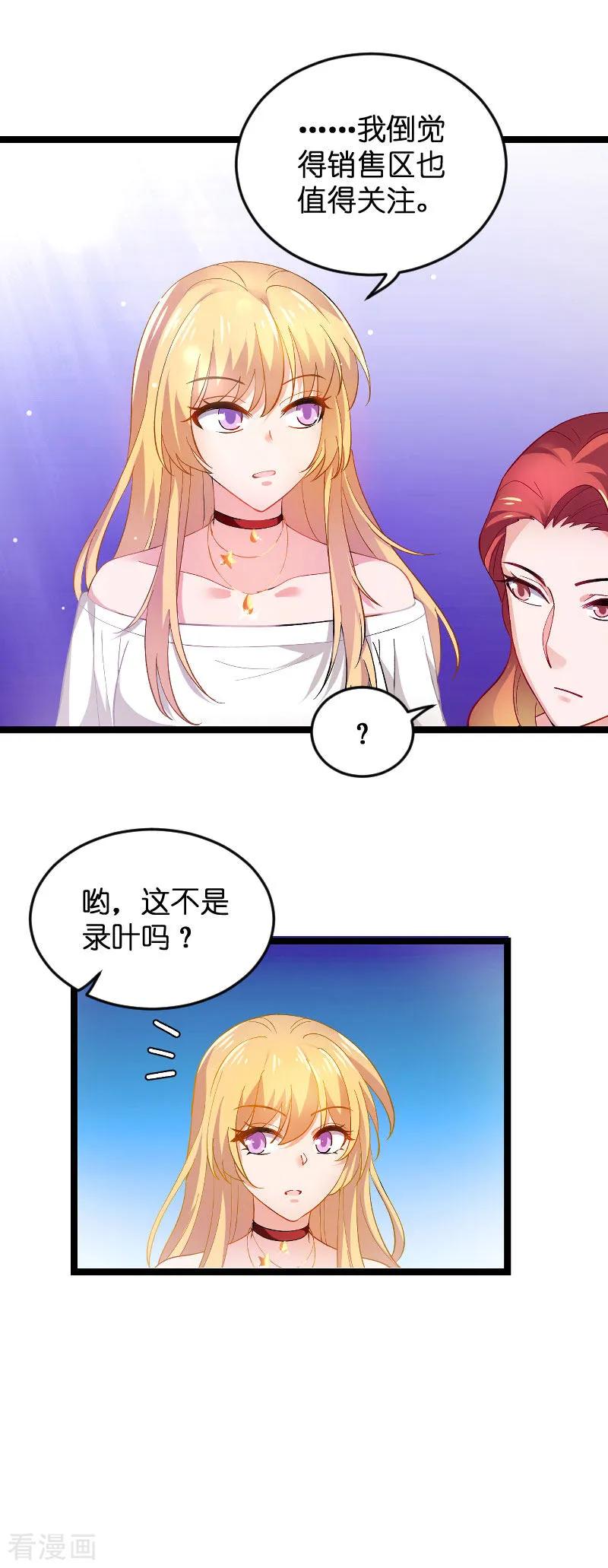 影后老婆不许逃109话 发布会前
