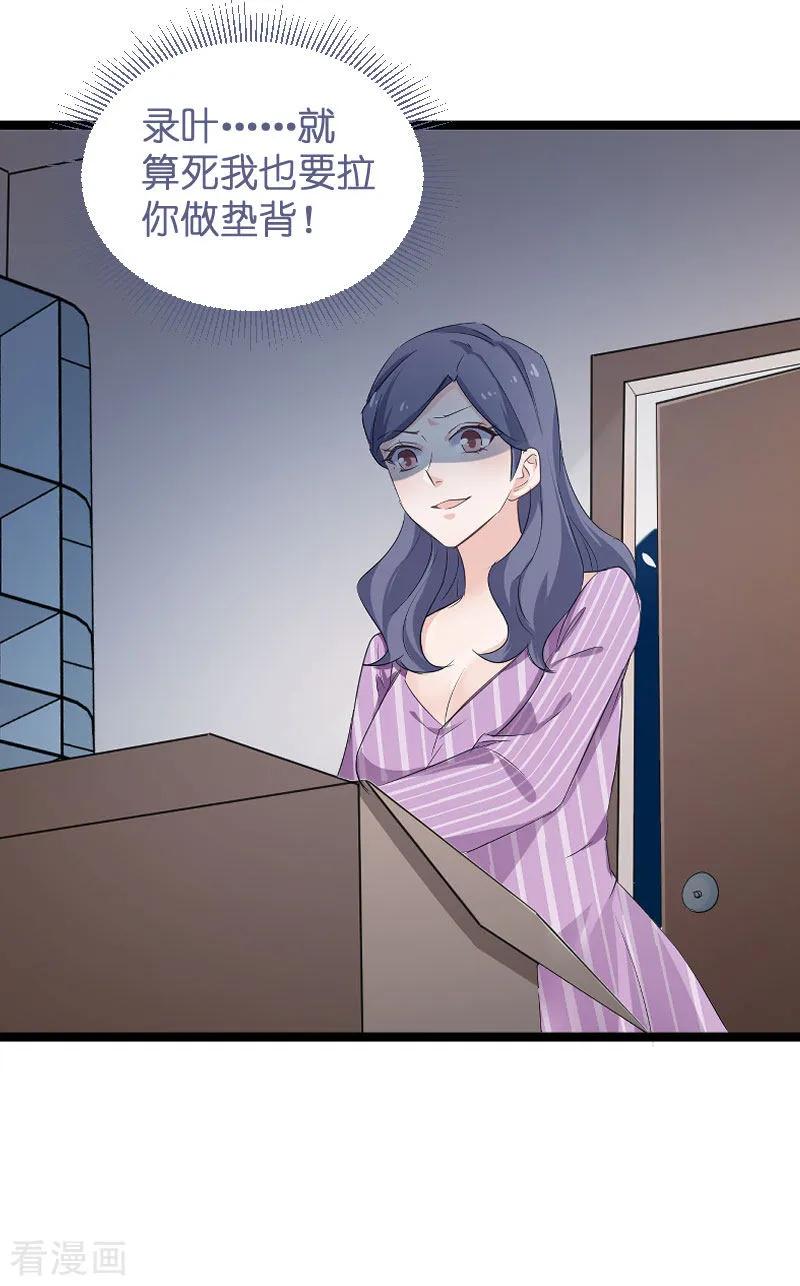 影后老婆不许逃110话 自作自受