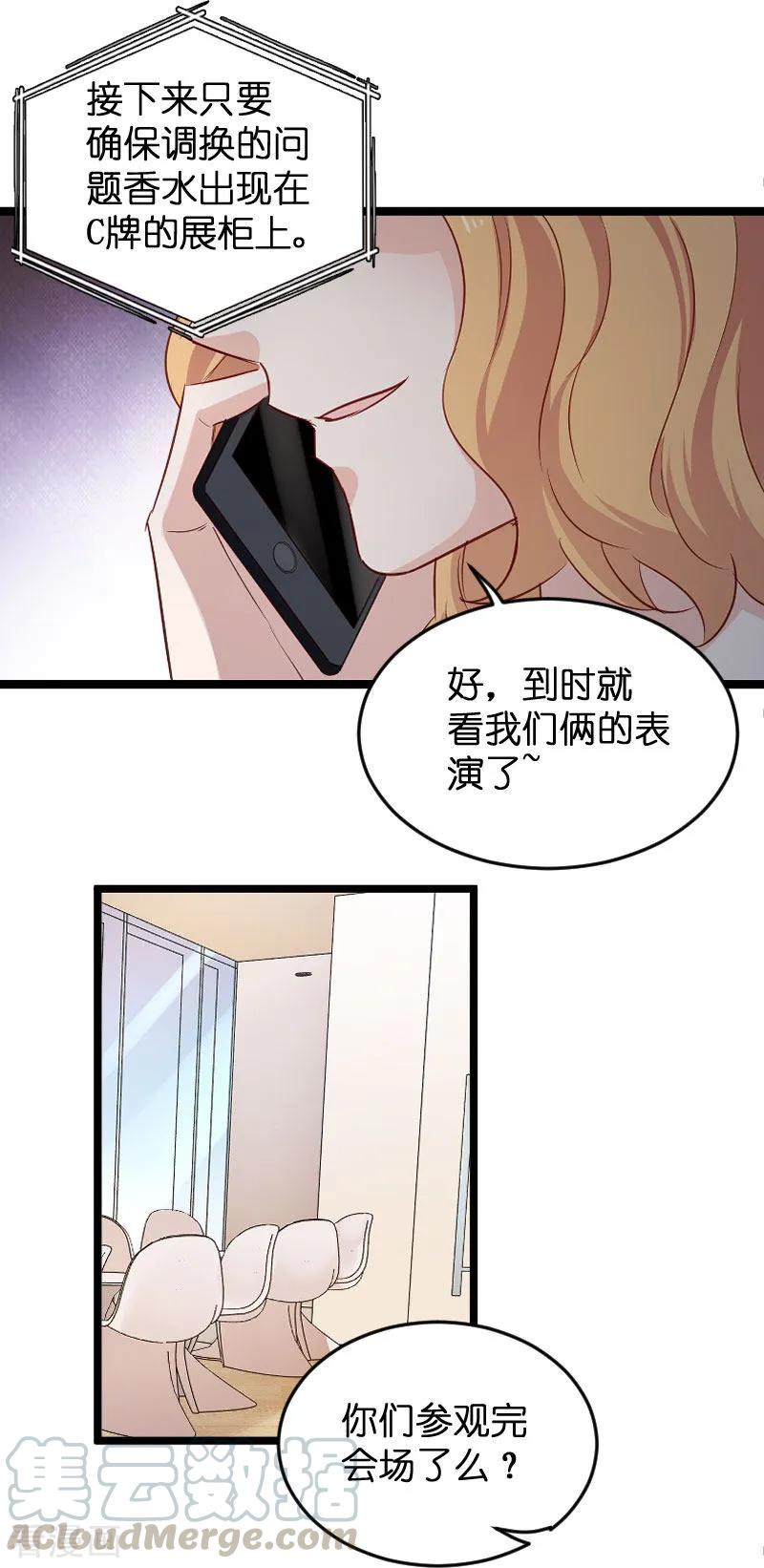 影后老婆不许逃110话 自作自受