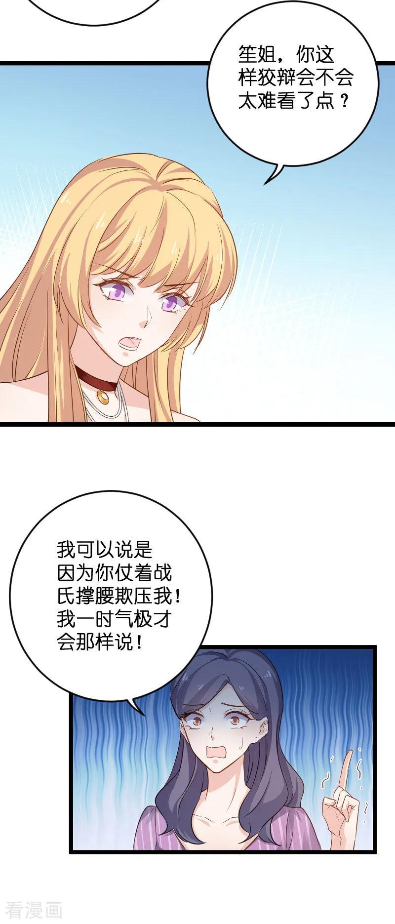 影后老婆不许逃110话 自作自受