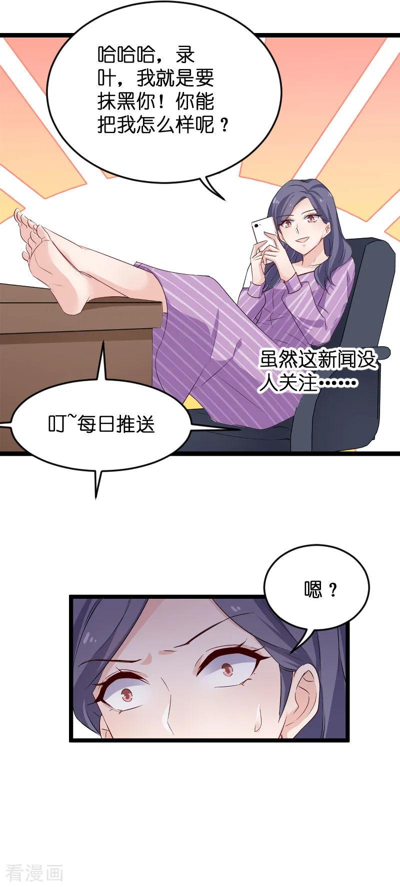 影后老婆不许逃110话 自作自受