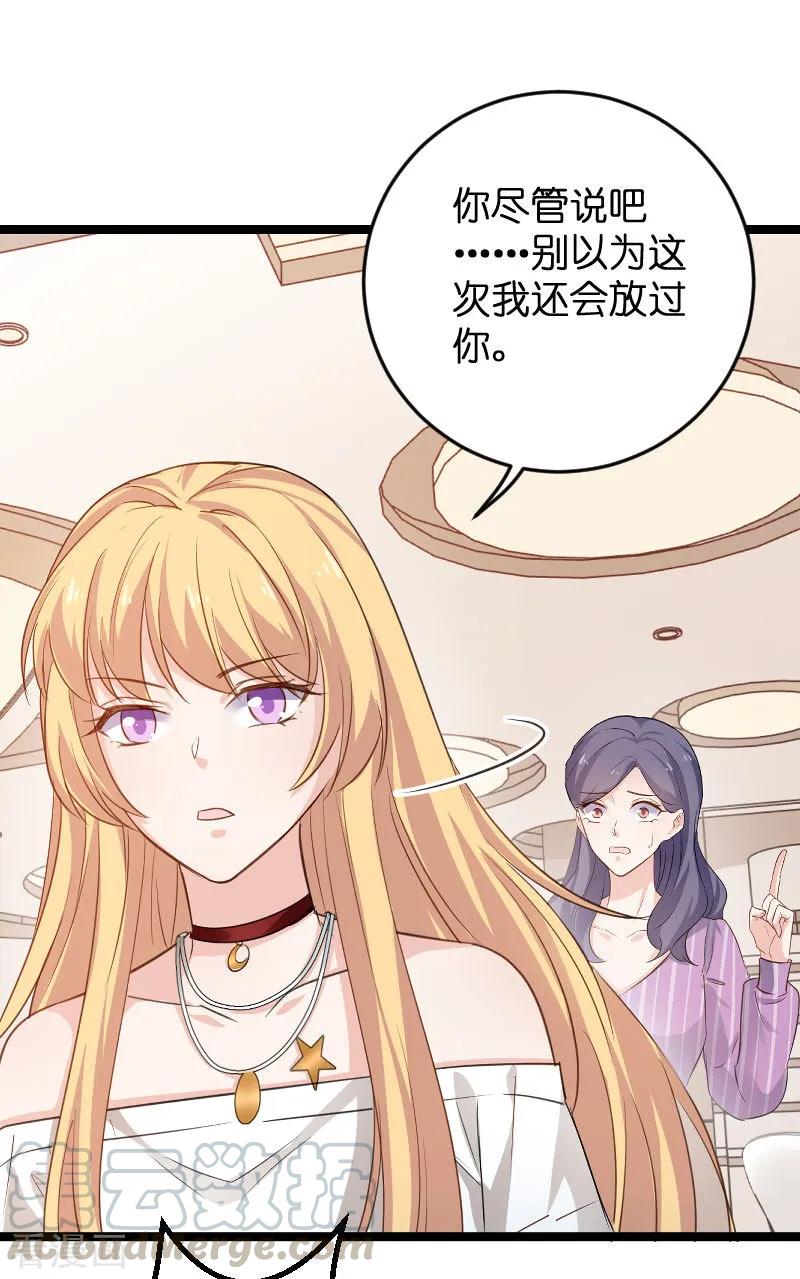 影后老婆不许逃110话 自作自受