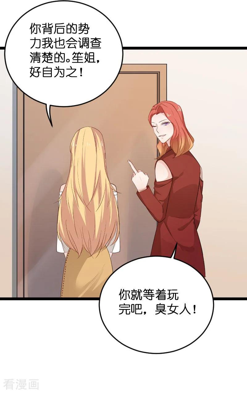 影后老婆不许逃110话 自作自受