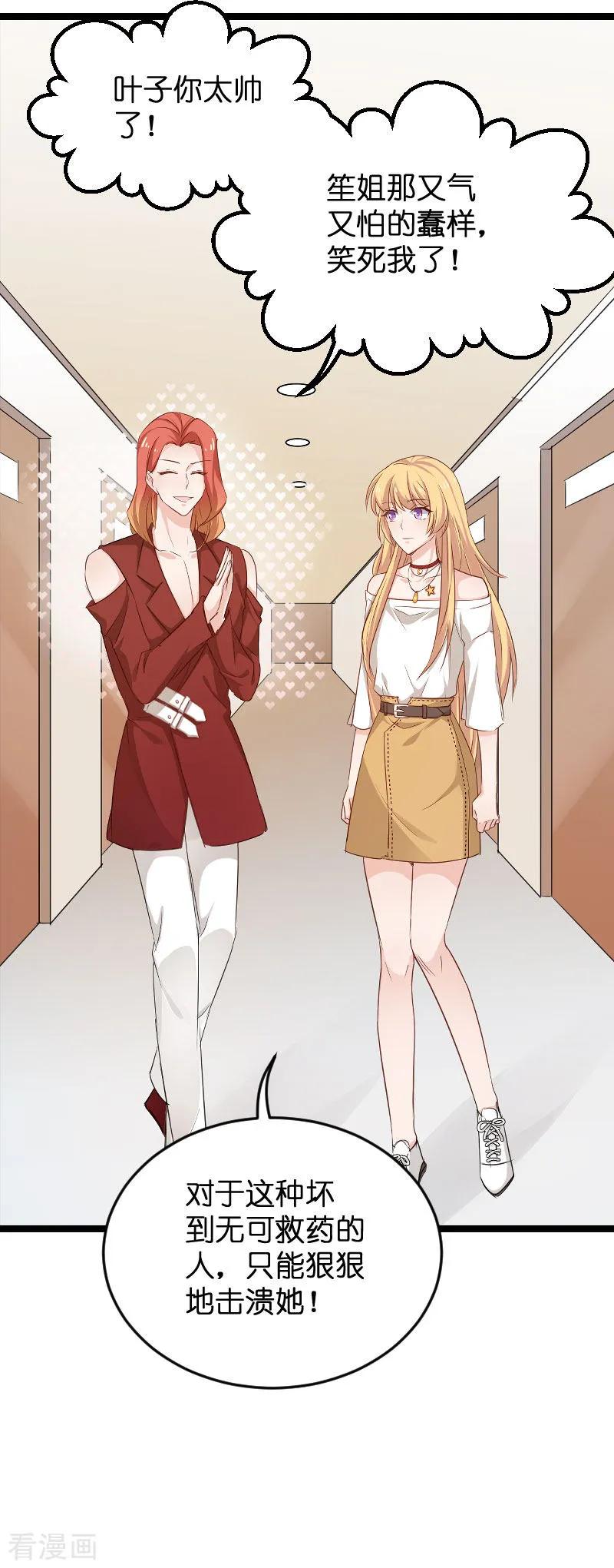 影后老婆不许逃110话 自作自受