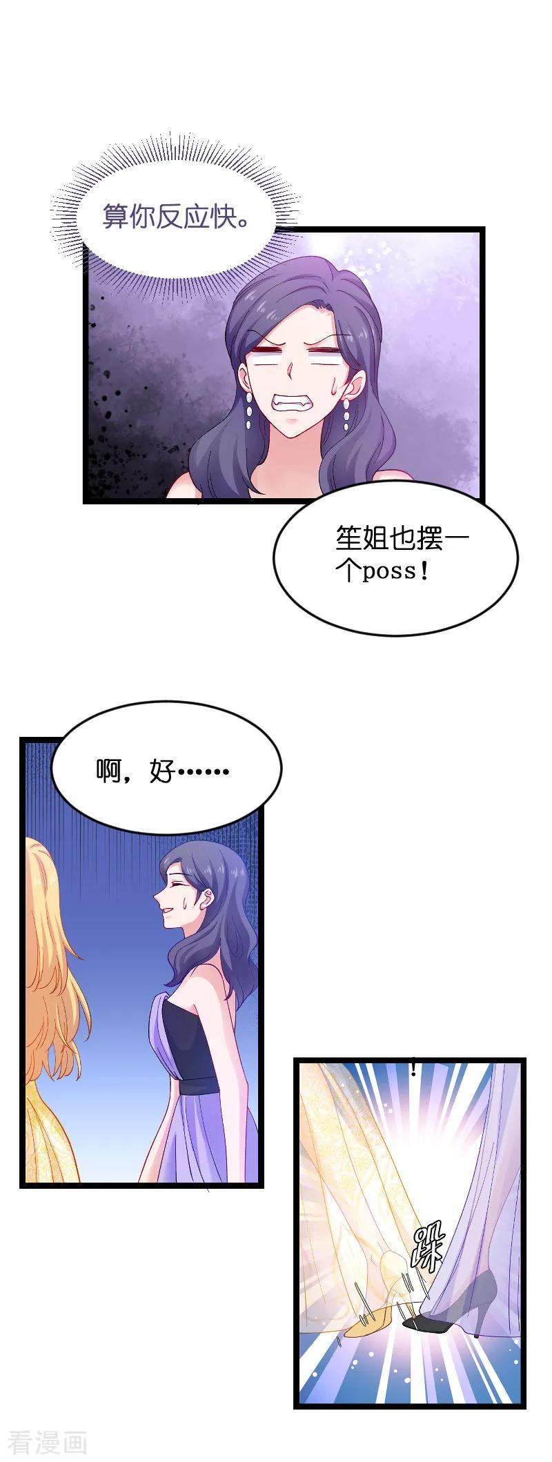 影后老婆不许逃111话 香水发布会