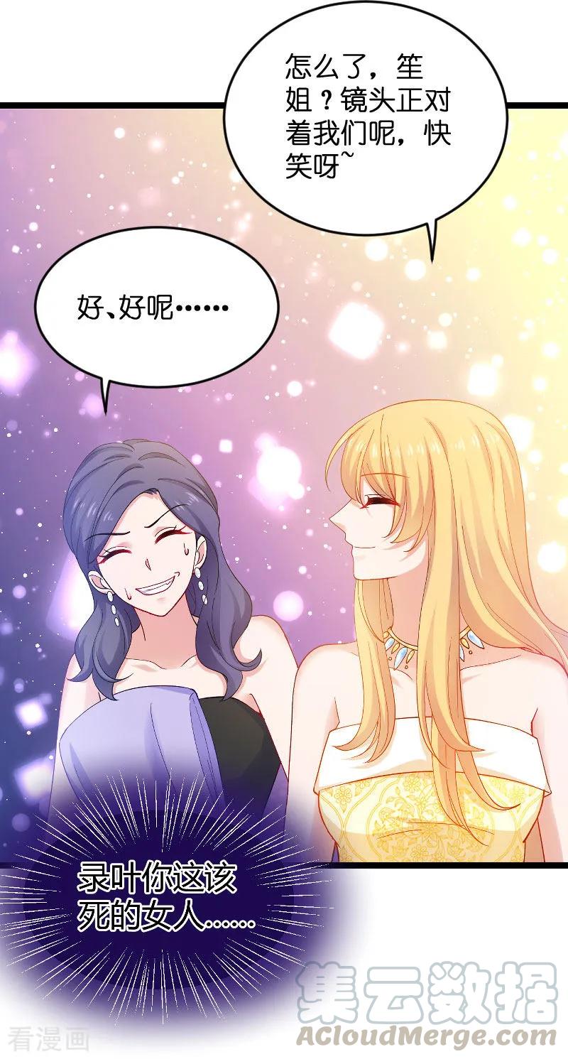 影后老婆不许逃111话 香水发布会
