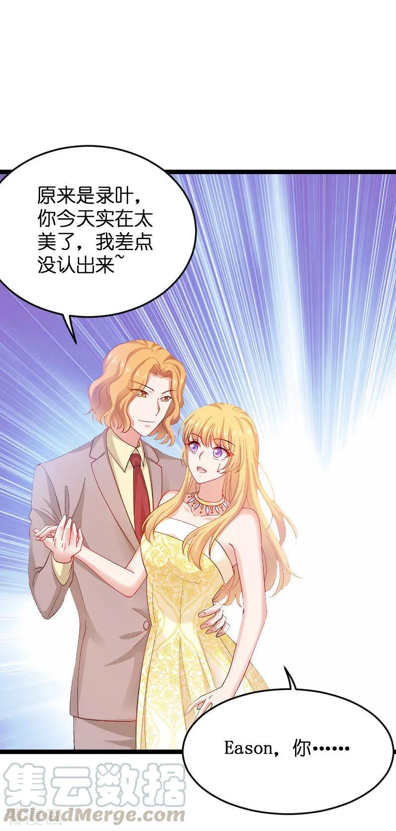 影后老婆不许逃111话 香水发布会