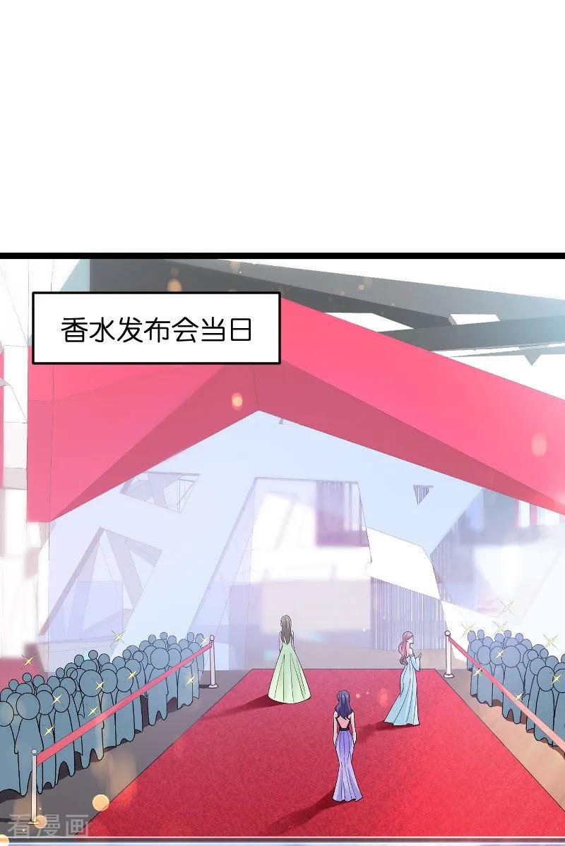 影后老婆不许逃111话 香水发布会