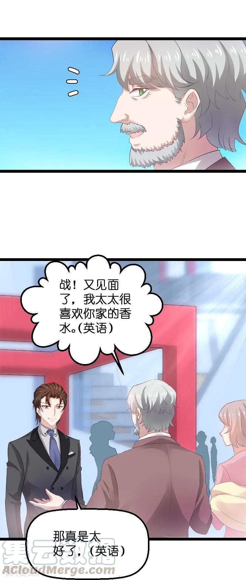 影后老婆不许逃111话 香水发布会