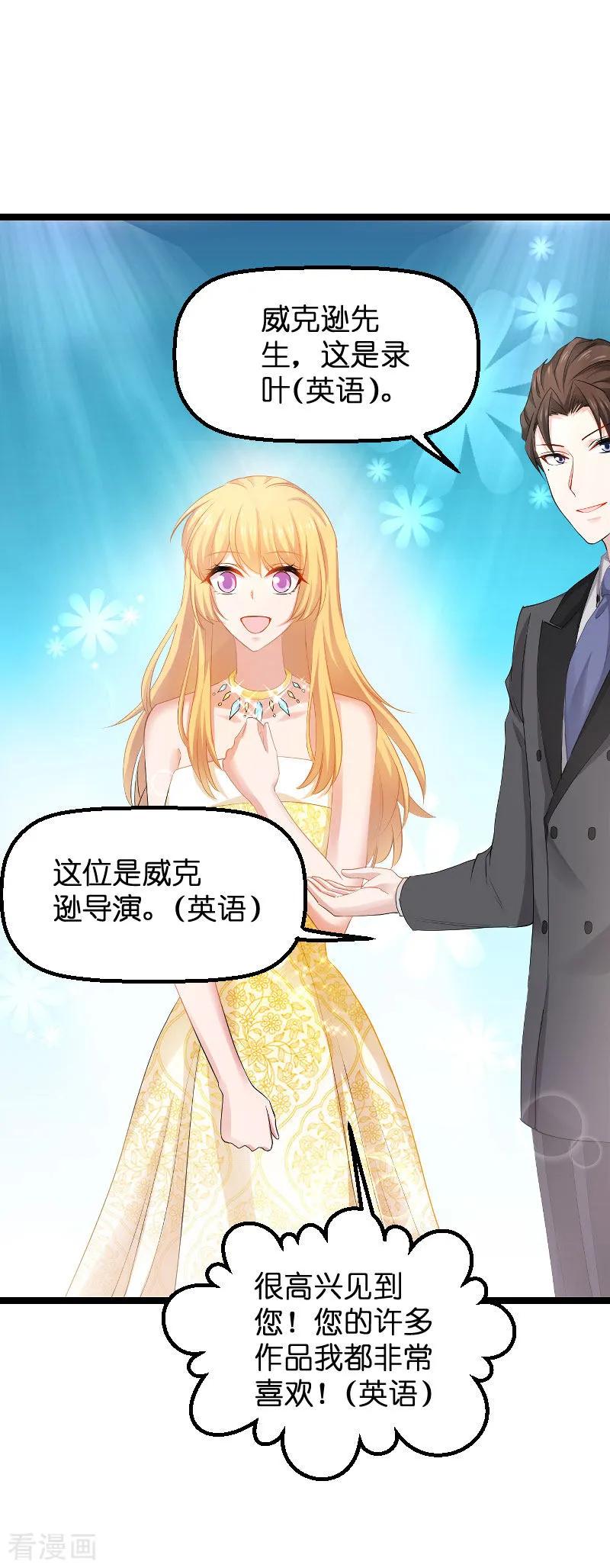 影后老婆不许逃111话 香水发布会