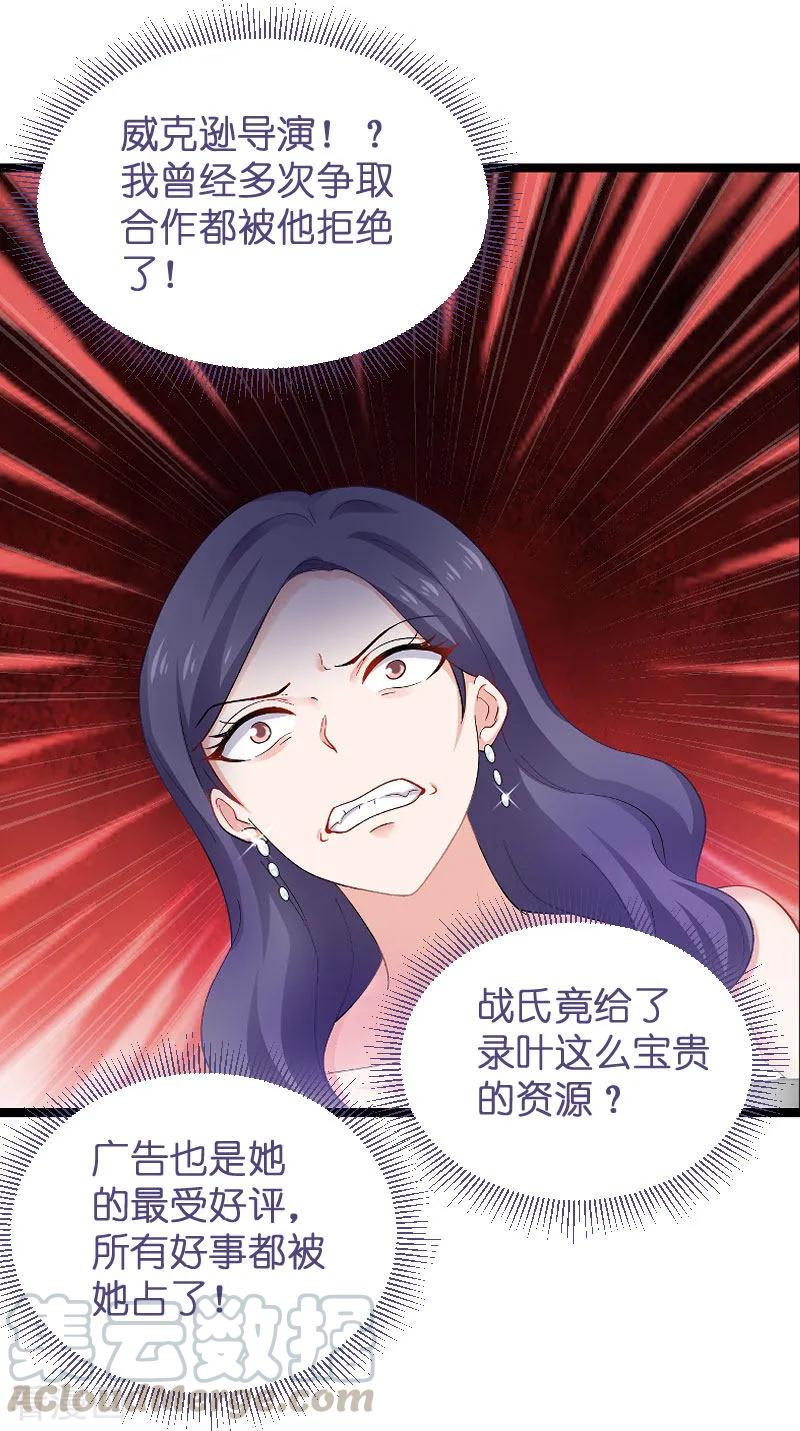 影后老婆不许逃111话 香水发布会