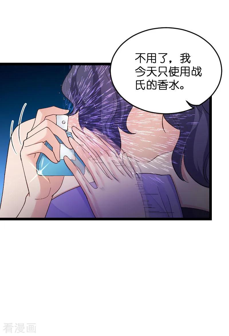 影后老婆不许逃112话 栽赃