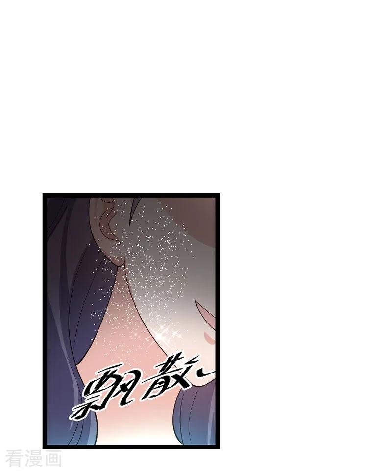影后老婆不许逃112话 栽赃