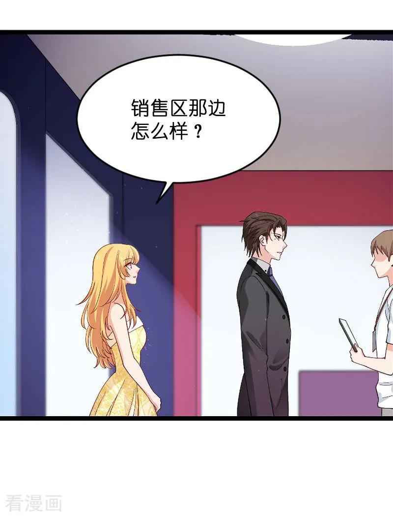 影后老婆不许逃112话 栽赃