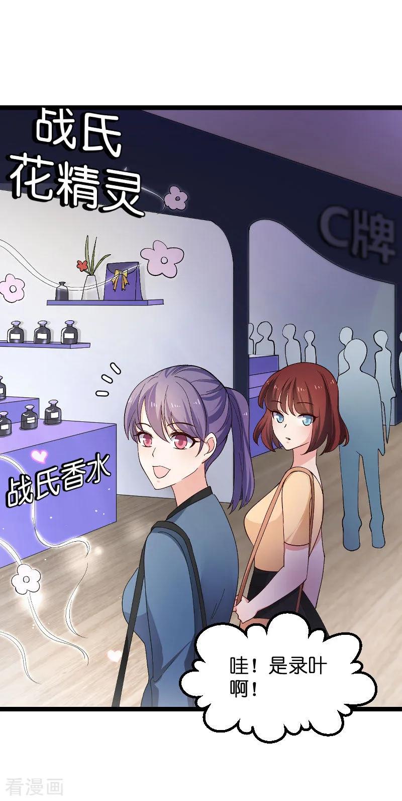 影后老婆不许逃112话 栽赃