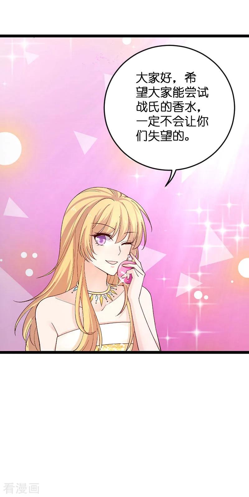 影后老婆不许逃112话 栽赃