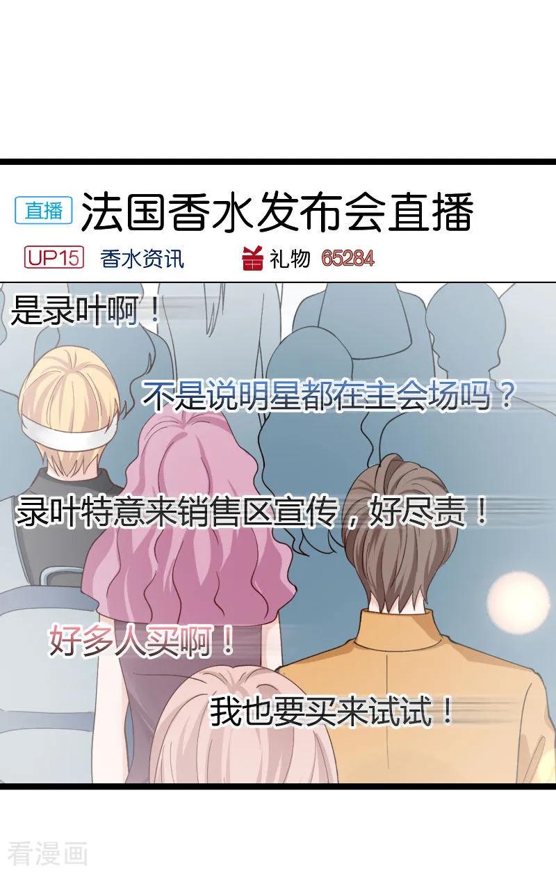影后老婆不许逃112话 栽赃