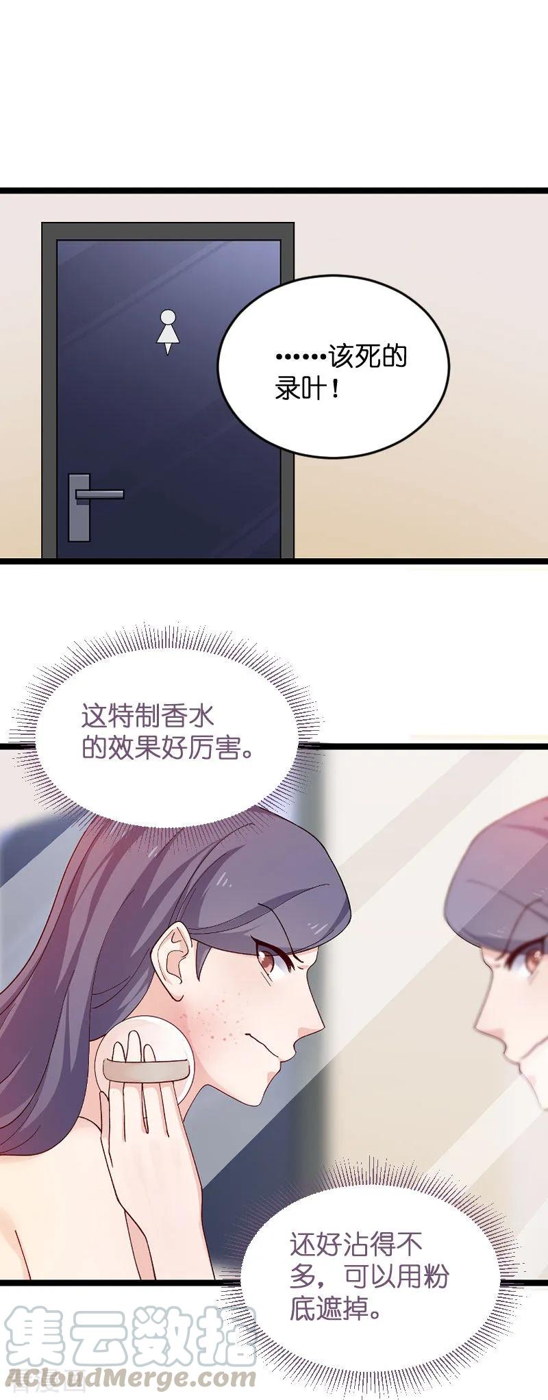 影后老婆不许逃112话 栽赃