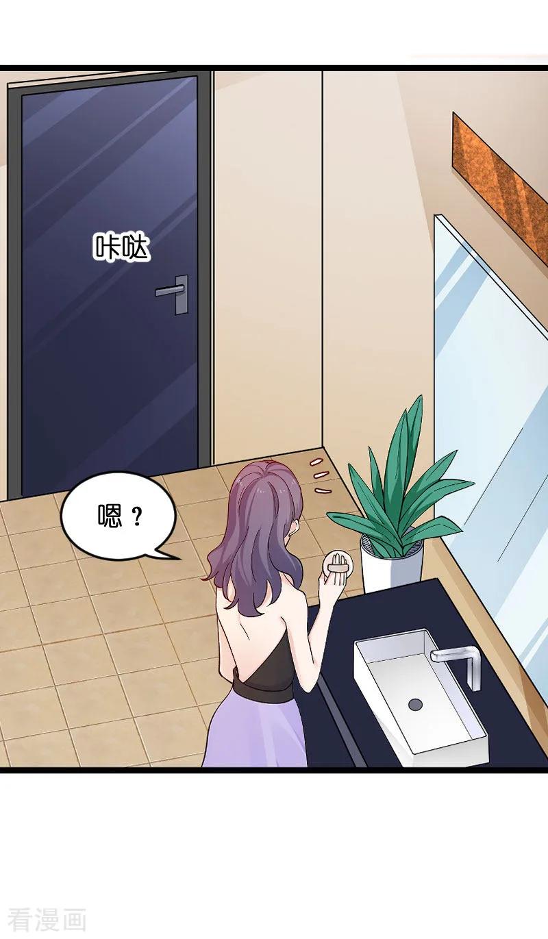 影后老婆不许逃112话 栽赃