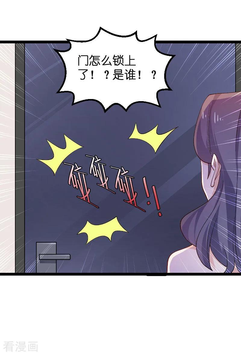 影后老婆不许逃112话 栽赃