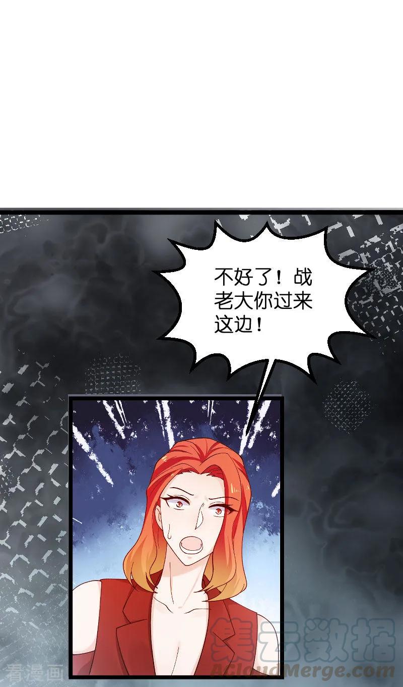 影后老婆不许逃112话 栽赃
