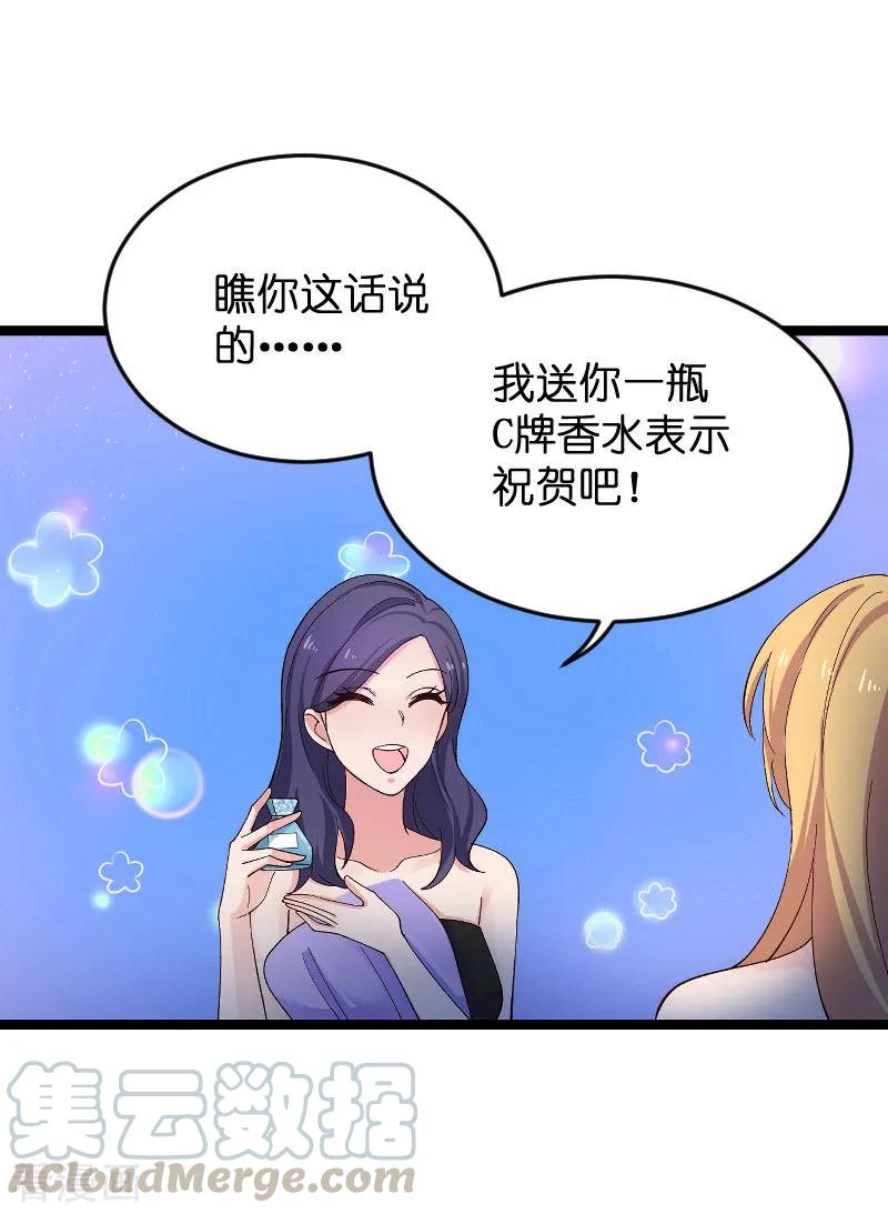 影后老婆不许逃112话 栽赃