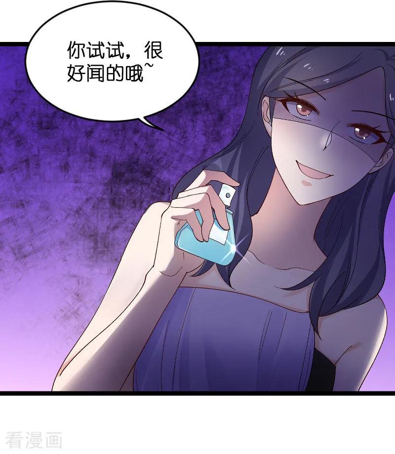 影后老婆不许逃112话 栽赃