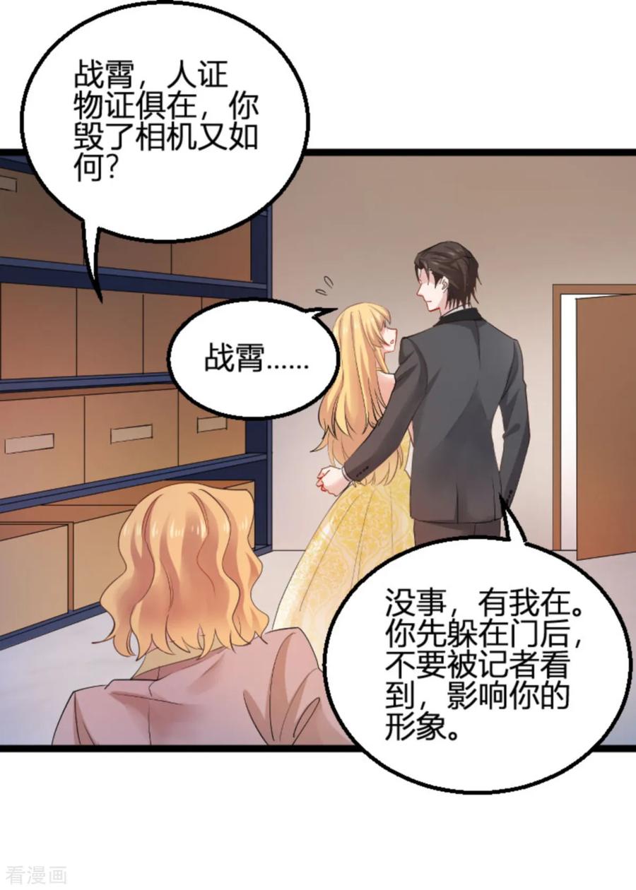 影后老婆不许逃113话 拿身体来交换