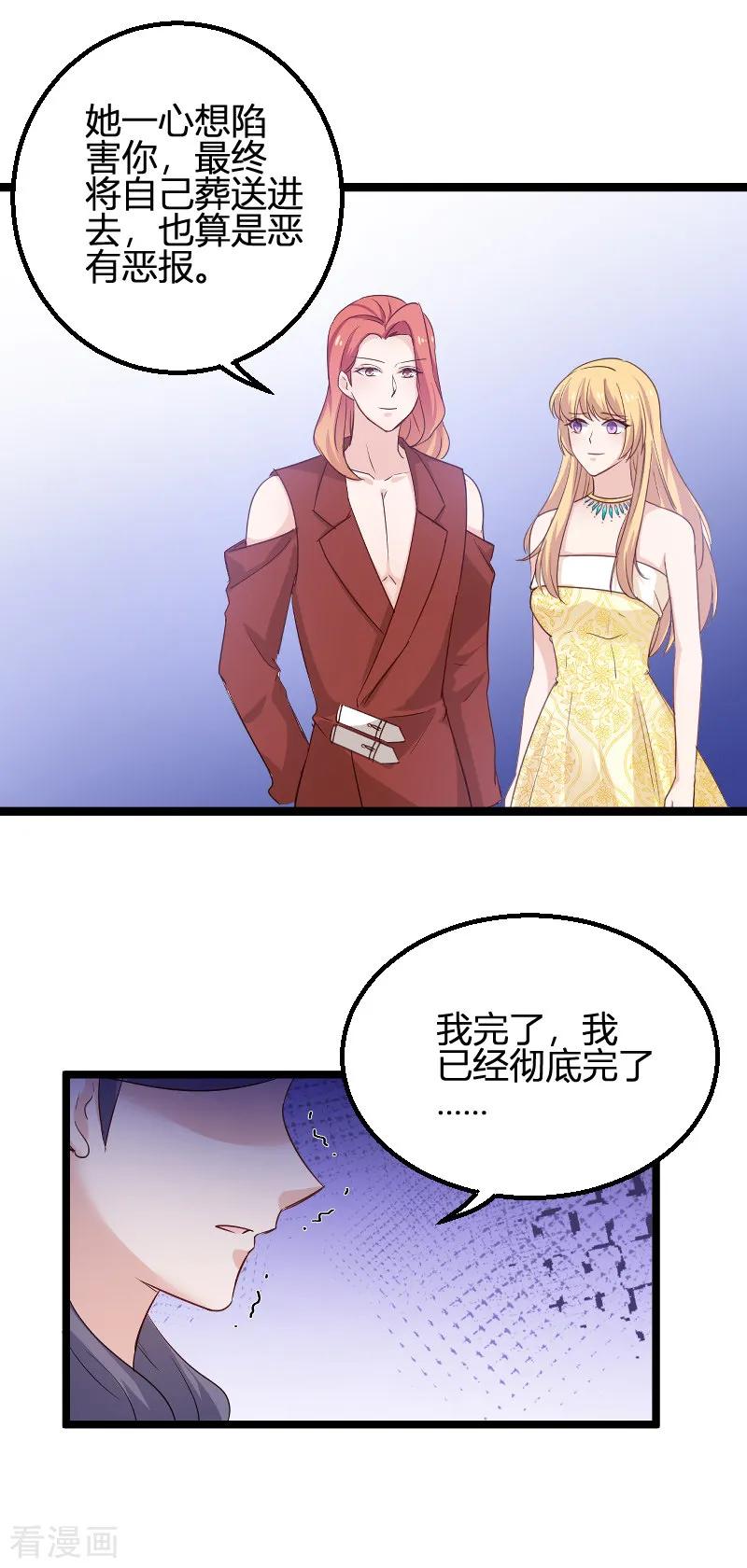 影后老婆不许逃114话 一败涂地