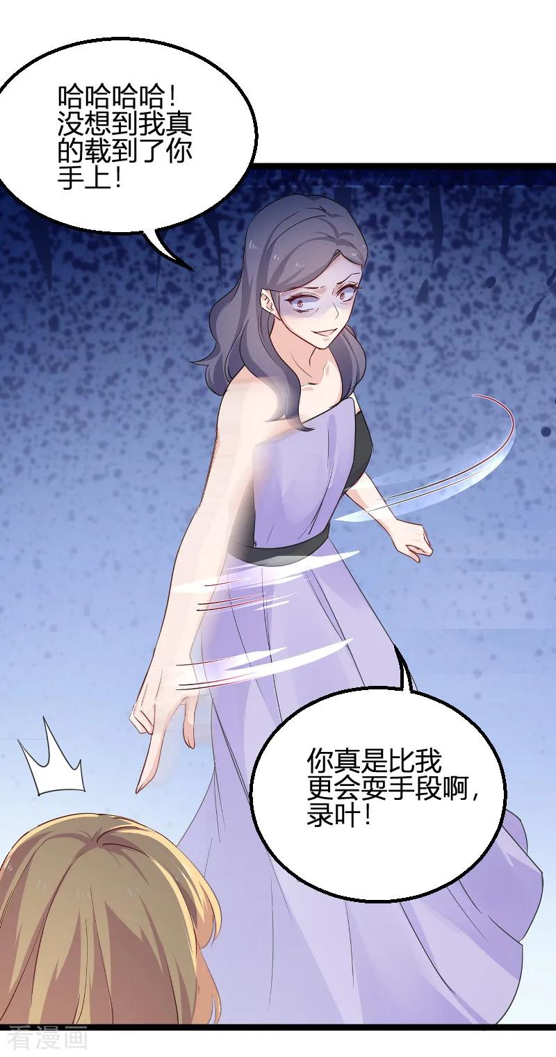 影后老婆不许逃114话 一败涂地