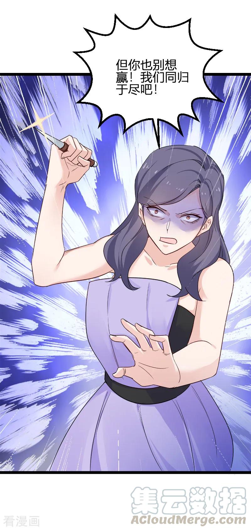 影后老婆不许逃114话 一败涂地