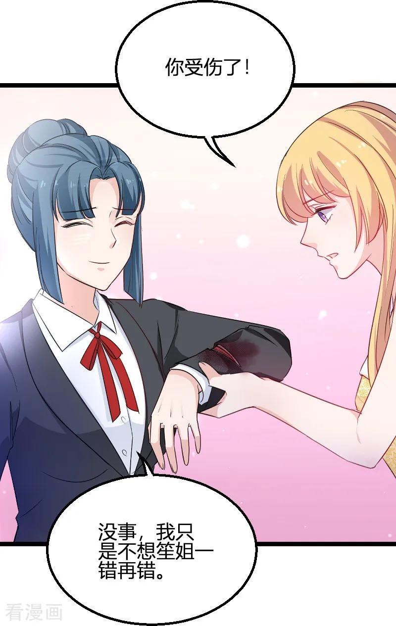 影后老婆不许逃114话 一败涂地