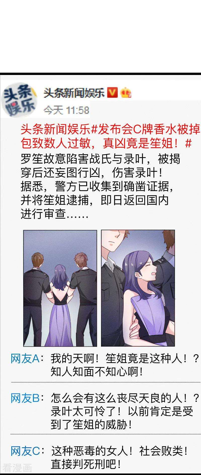 影后老婆不许逃114话 一败涂地