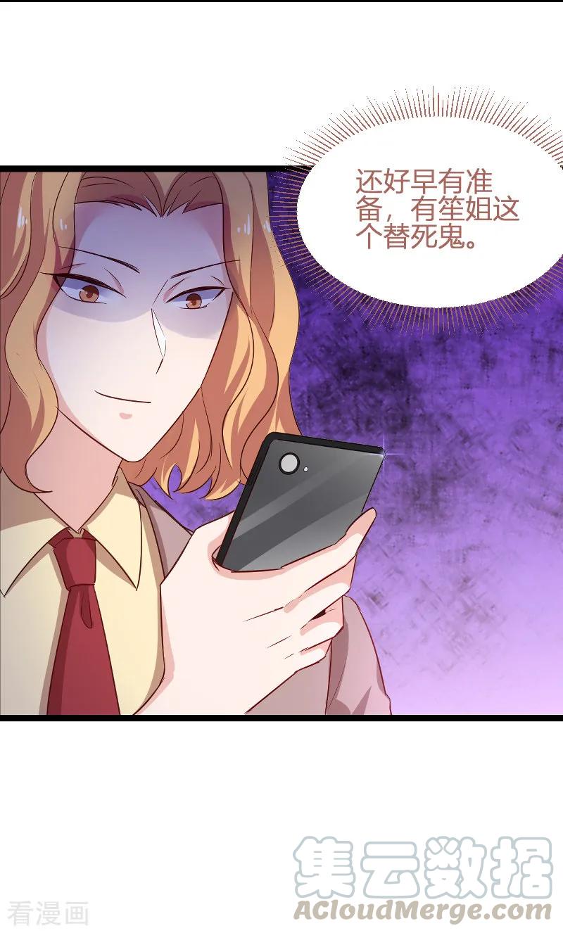 影后老婆不许逃114话 一败涂地