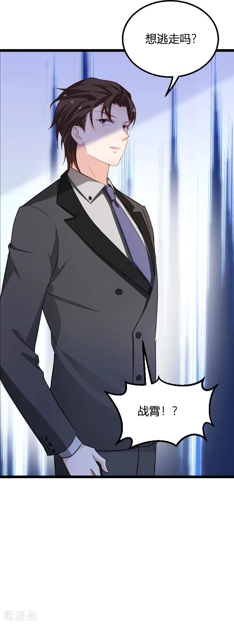 影后老婆不许逃114话 一败涂地