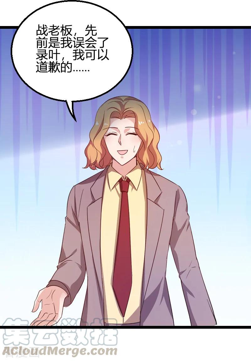 影后老婆不许逃114话 一败涂地