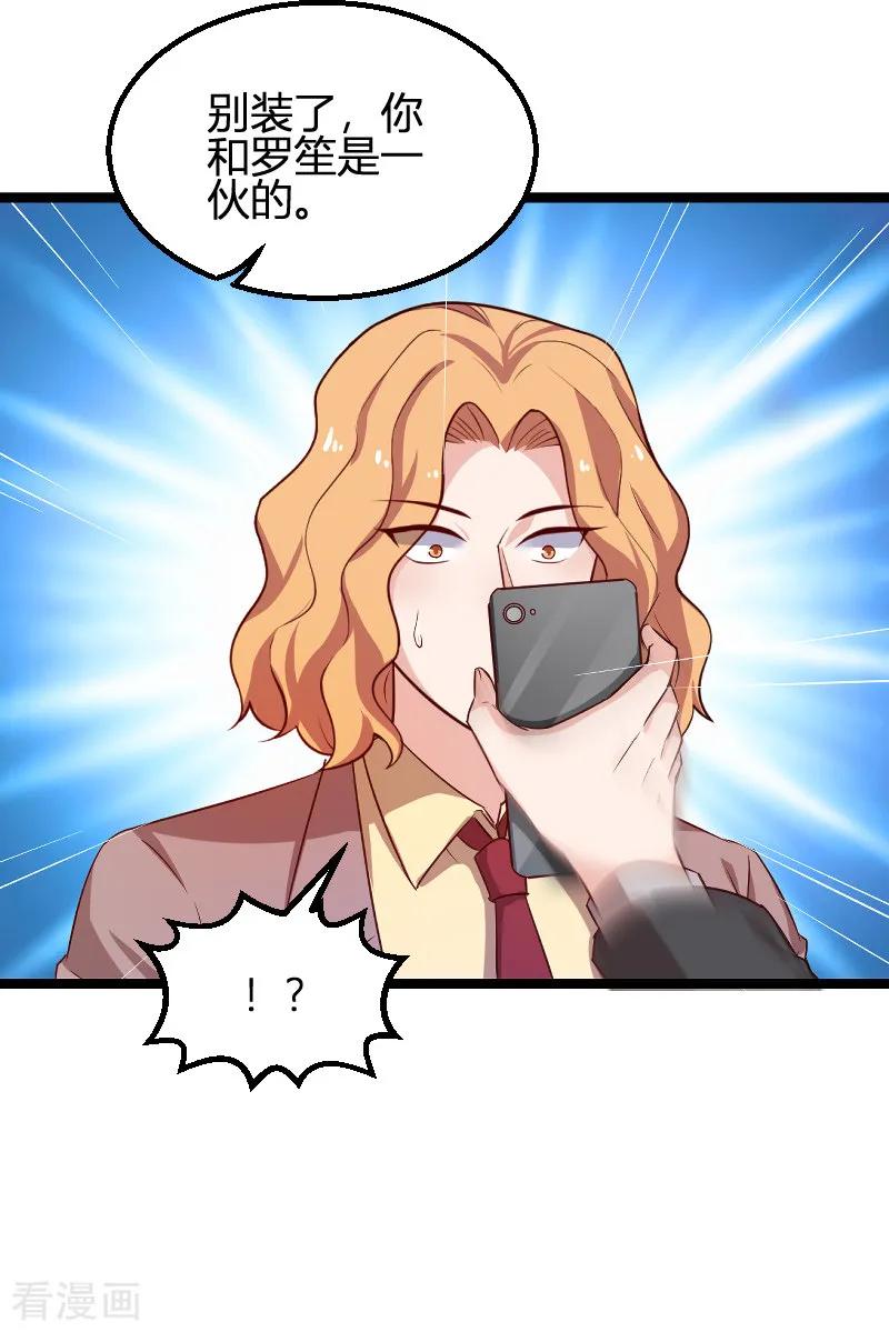 影后老婆不许逃114话 一败涂地