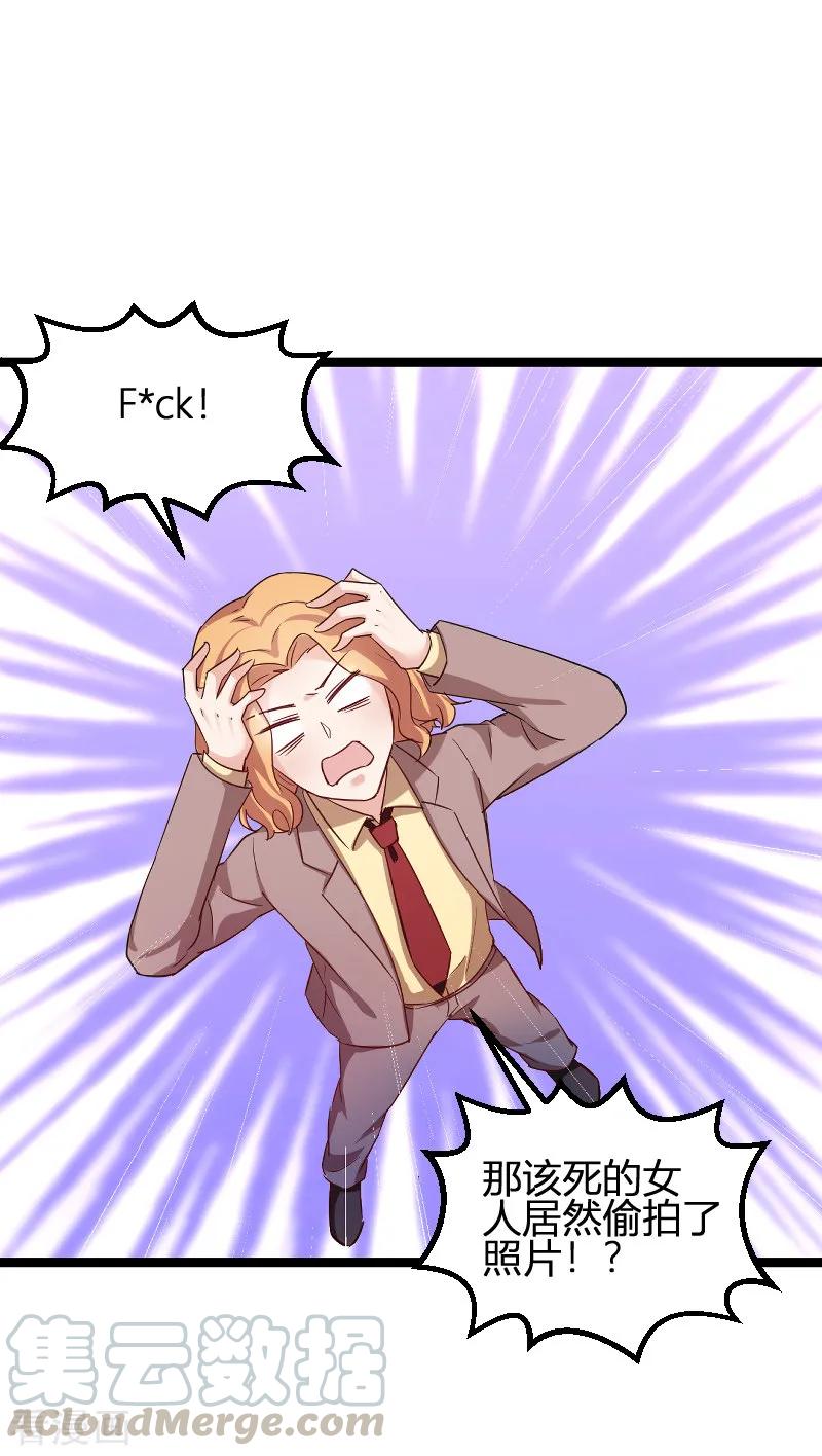 影后老婆不许逃114话 一败涂地