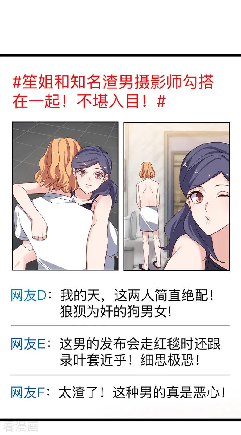 影后老婆不许逃114话 一败涂地