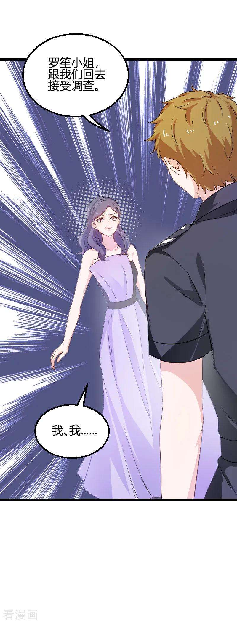 影后老婆不许逃114话 一败涂地