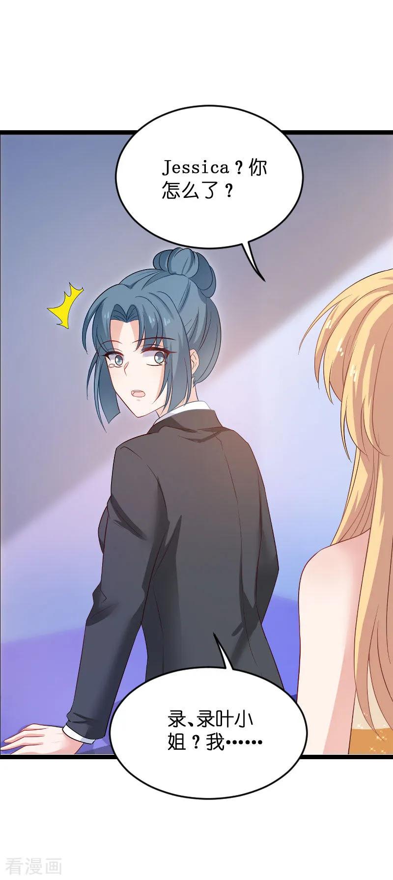 影后老婆不许逃115话 真是太感谢了