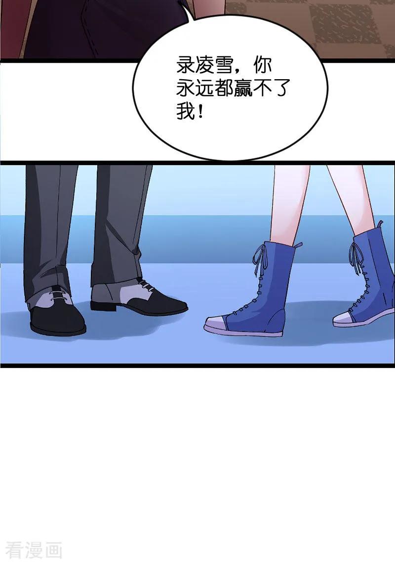 影后老婆不许逃117话 游戏…还未结束