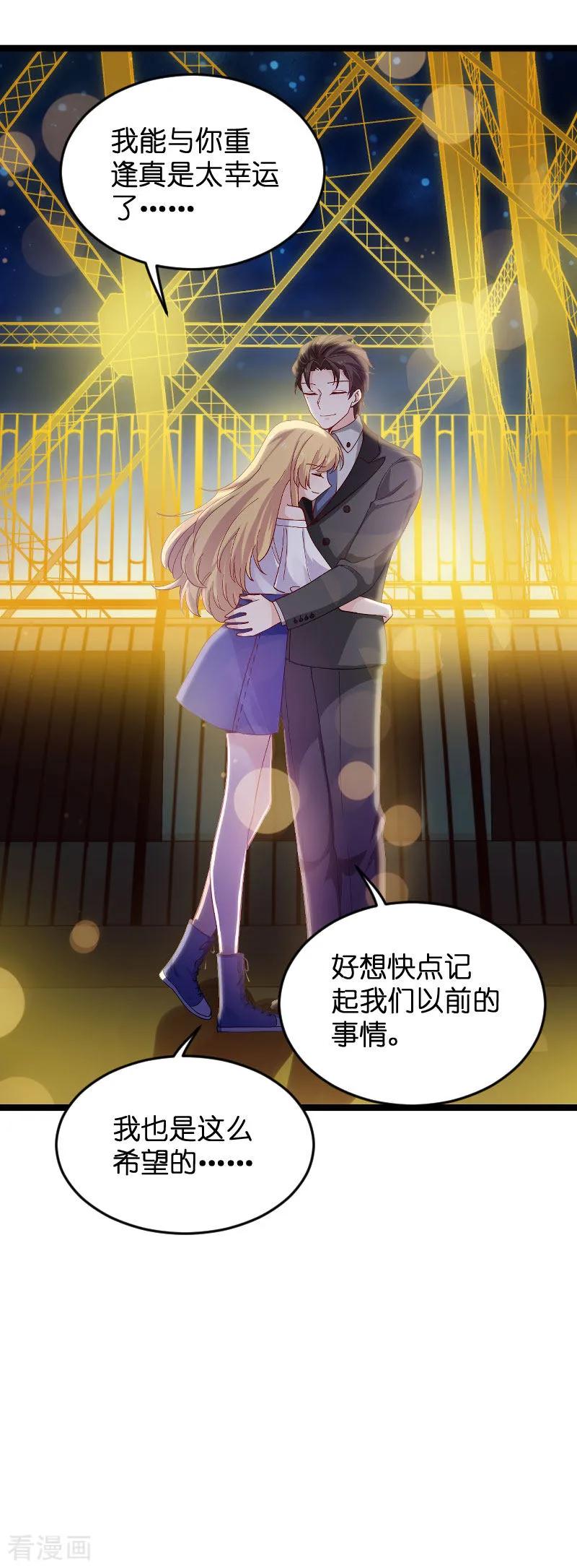 影后老婆不许逃117话 游戏…还未结束