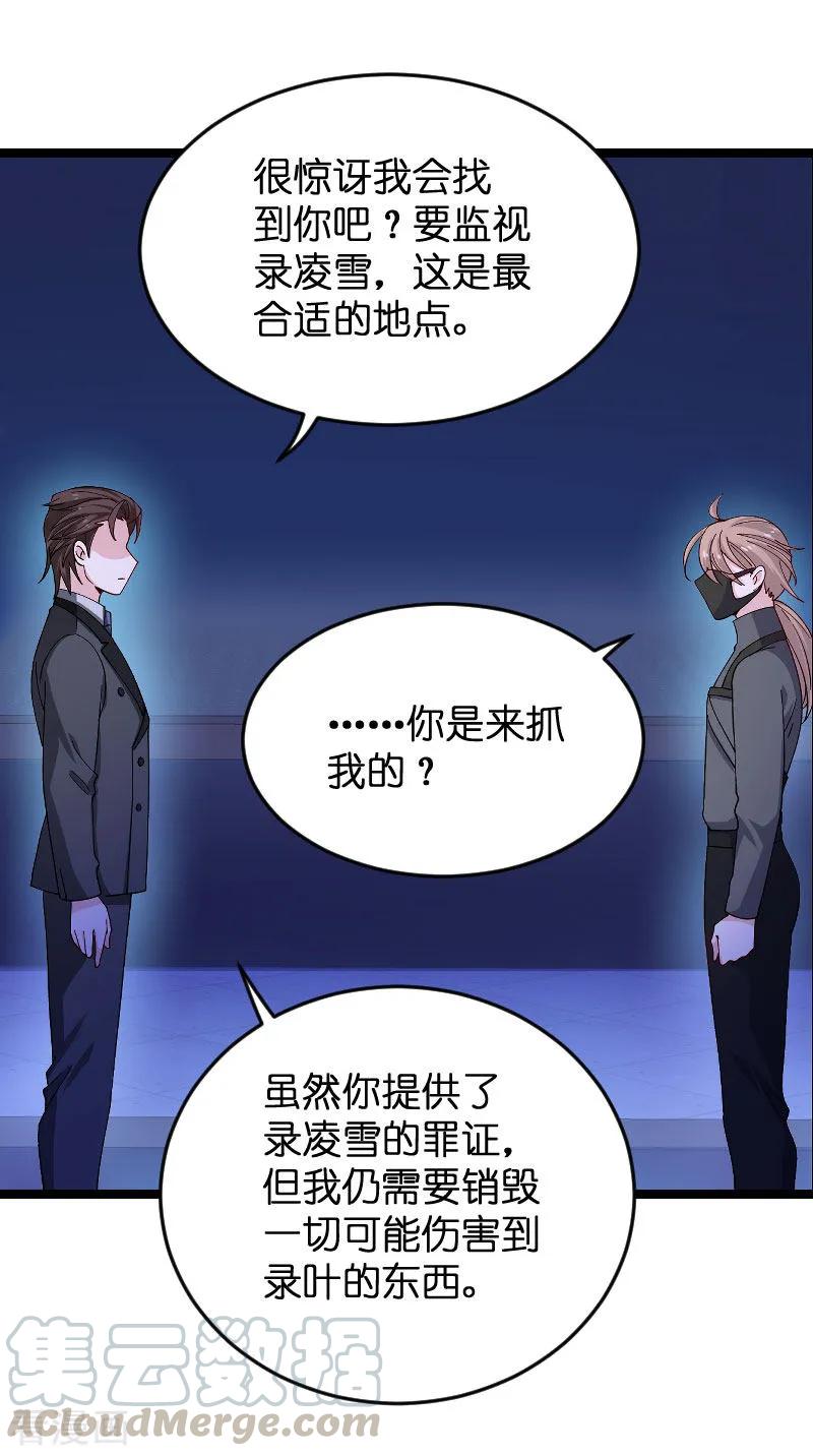 影后老婆不许逃117话 游戏…还未结束