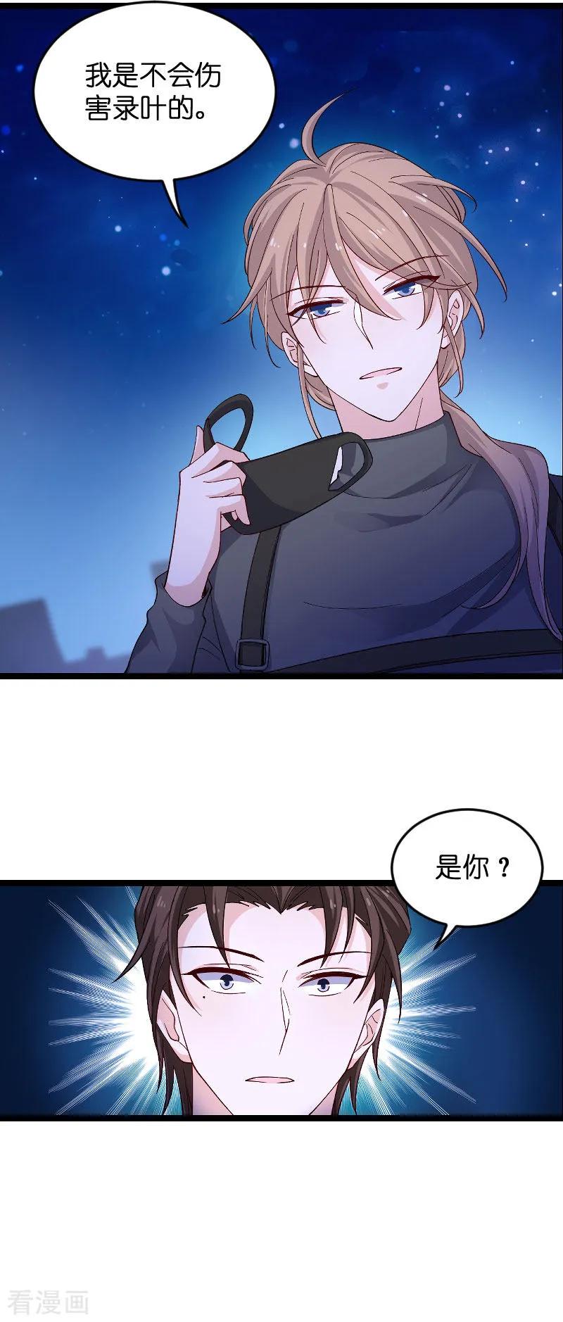 影后老婆不许逃117话 游戏…还未结束