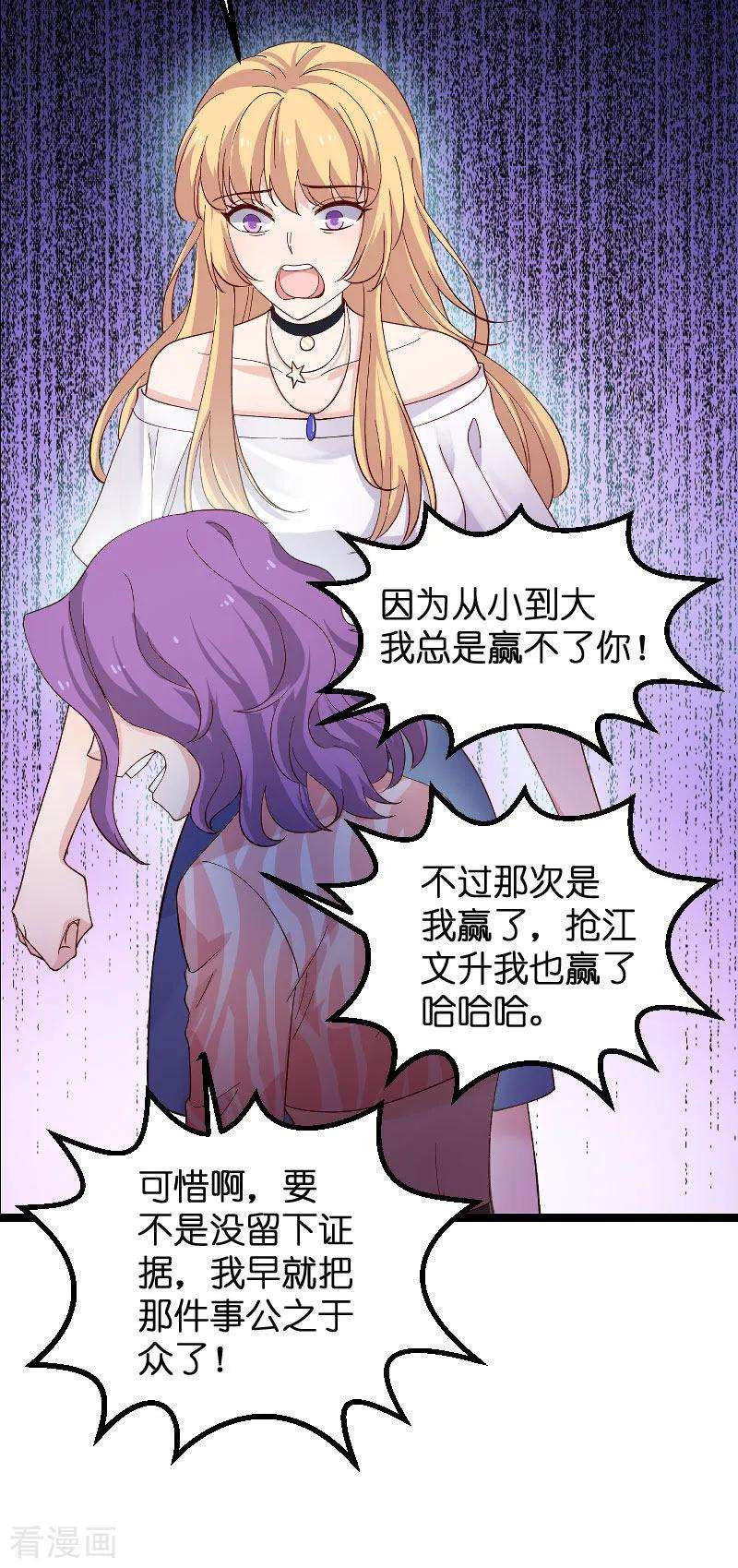 影后老婆不许逃117话 游戏…还未结束