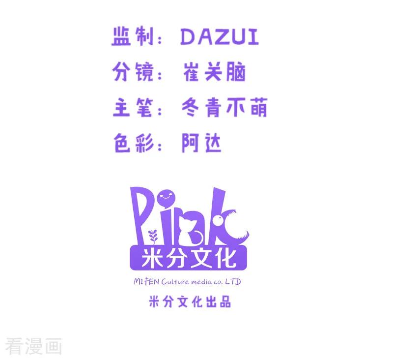 影后老婆不许逃118话 未来的路