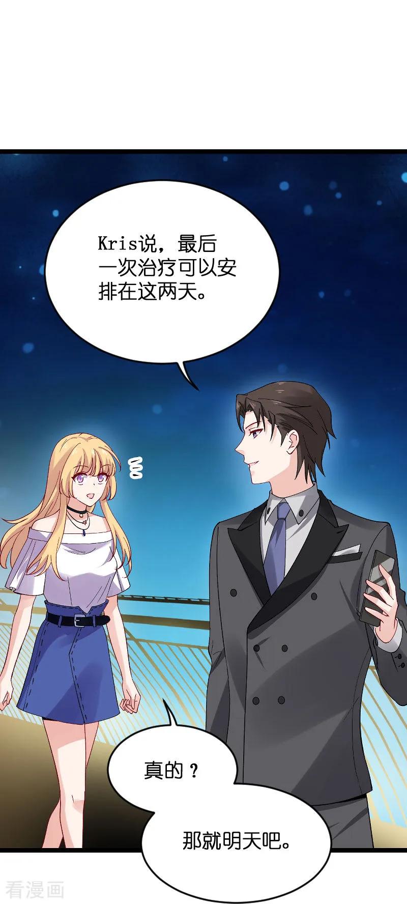 影后老婆不许逃118话 未来的路