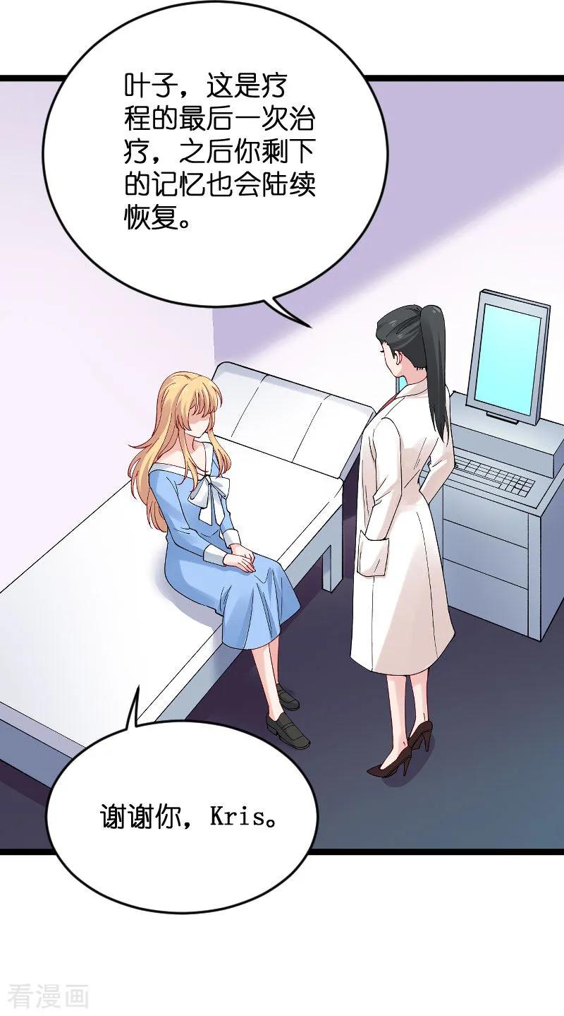 影后老婆不许逃118话 未来的路